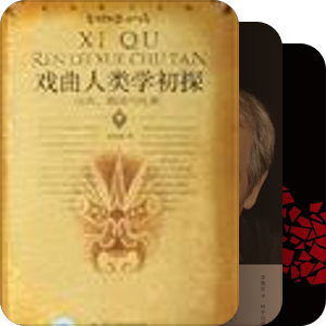 戏剧