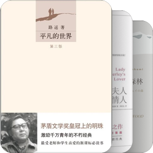 我最爱的图书