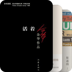 我最爱的图书