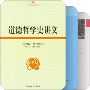 道德哲学史