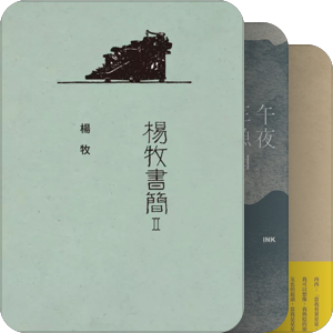 书单｜方所进口文学新书