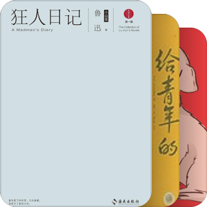 我最爱的图书