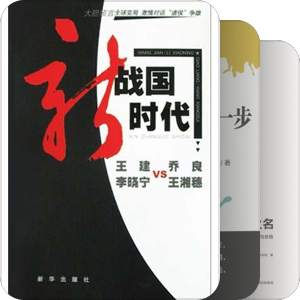 政治