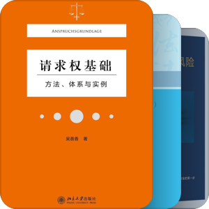 法学理论实践