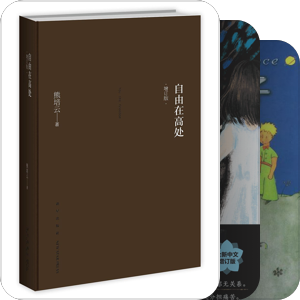 我 书籍 读