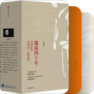 经济