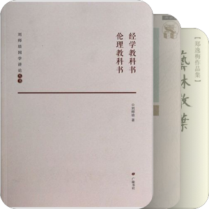 仪征刘申叔