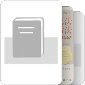 食品与健康