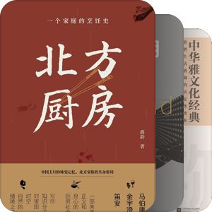 书单｜国学书单
