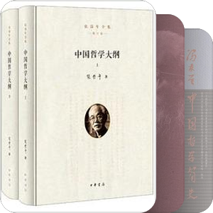 书单｜中国哲学：从入门到入土