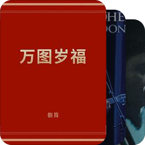 我是乐盲