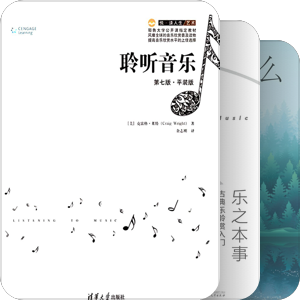 音乐