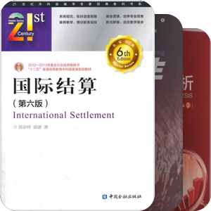 中国金融出版社