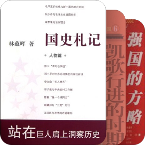 林蕴晖教授著作