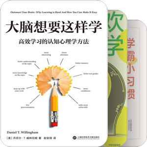 学习方法图书