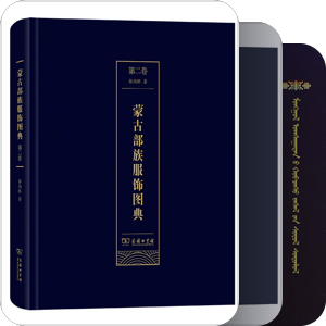 书单 | Mongol Culture & Craft