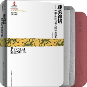 中国神话