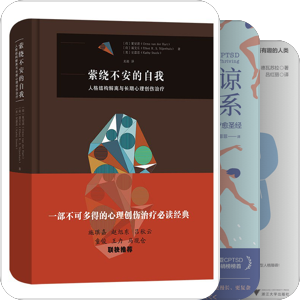 心理学专业性书籍