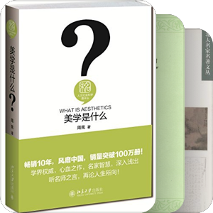 美学