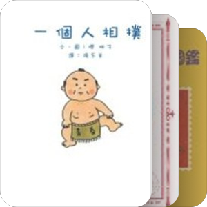 樱桃子的世界