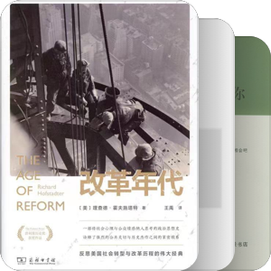 社会学er的书单
