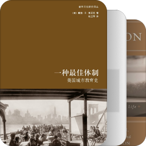 社会学er的书单