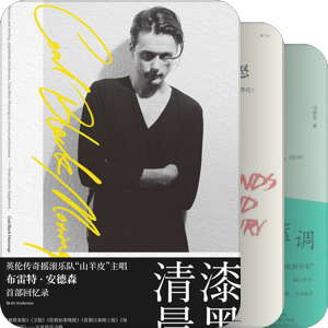 摇滚乐文化