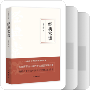 初中必读书目