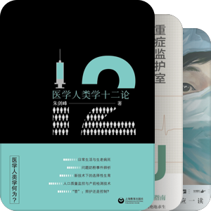 医学