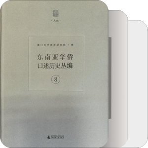 史料