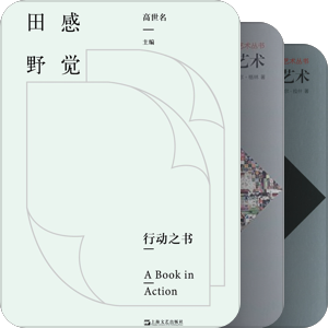 书单｜当代艺术的重要时刻