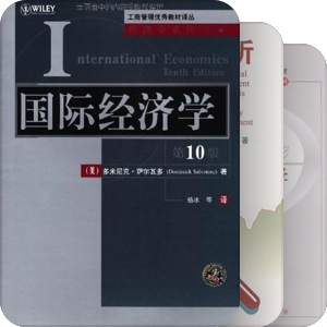 金融学专业本科教材