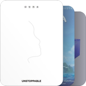 我最爱的音乐