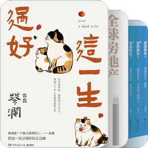 我最爱的图书