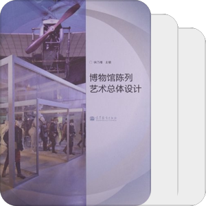 书单｜博物馆
