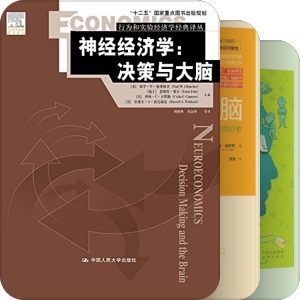 脑科学