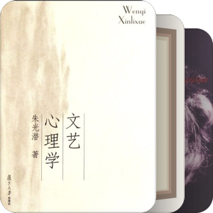 精神分析