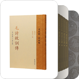 诗经
