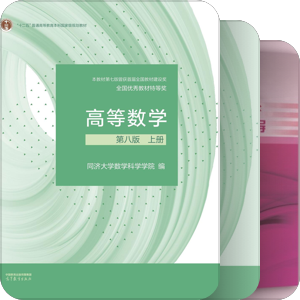 上海海事大学AI专业本科教材