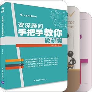HR专业书