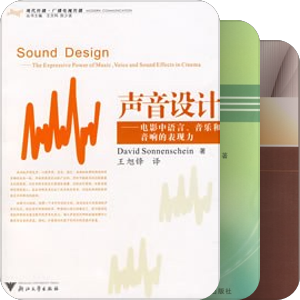 书单｜声音