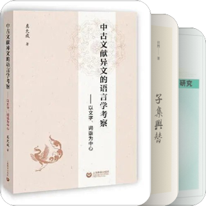 南京大学历史学院研究生书目
