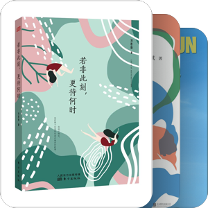 书单｜励志