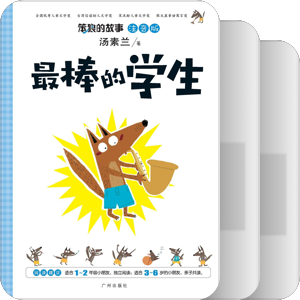 我的教室 二年级图书