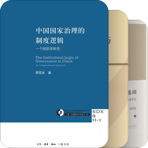 政治