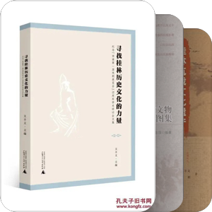 【桂林抗战文化城】