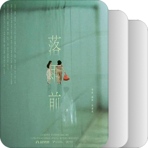片单｜Independent Film「Not found」