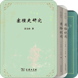 中外交通史