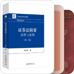 证券法必读falg