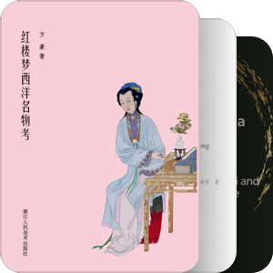 书单｜中国科学技术史